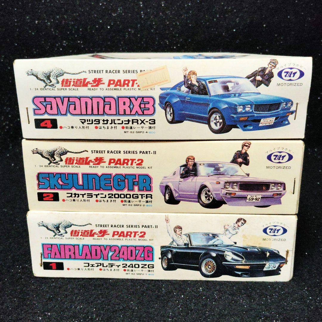 マルイ　街道レーサー　ケンメリ　240Z RX-3 旧車　暴走族　ヤンキー