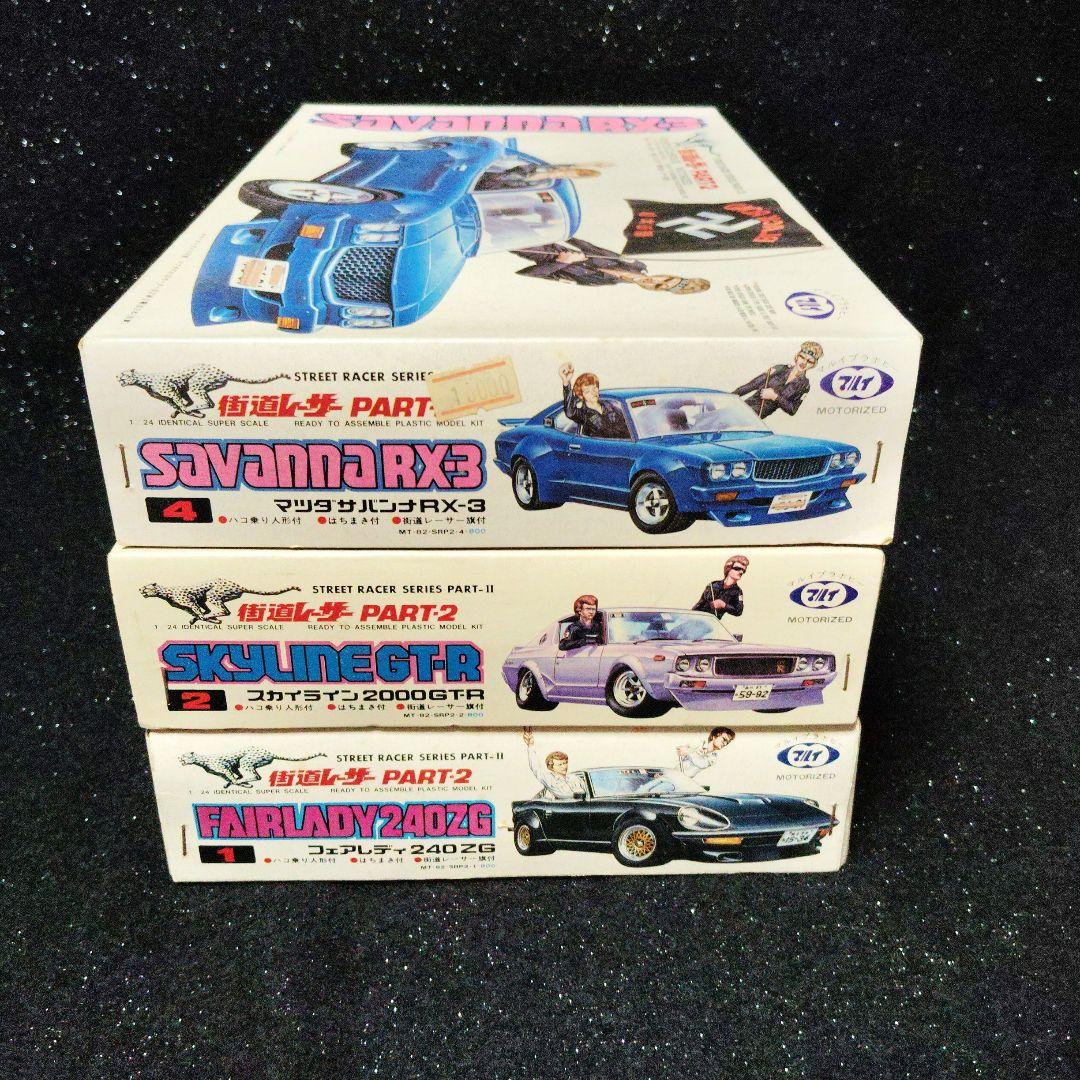 マルイ　街道レーサー　ケンメリ　240Z RX-3 旧車　暴走族　ヤンキー