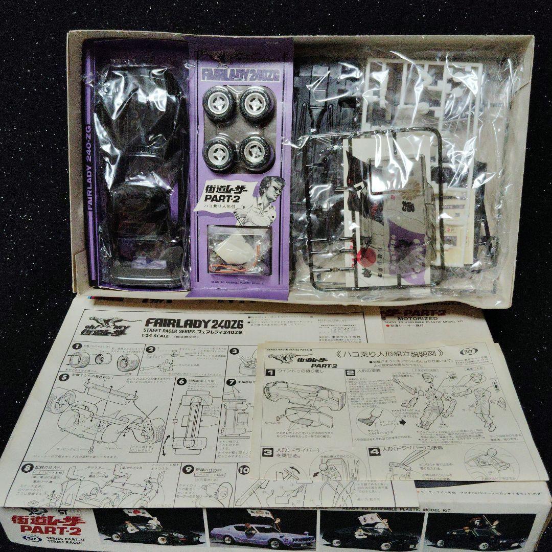 マルイ　街道レーサー　ケンメリ　240Z RX-3 旧車　暴走族　ヤンキー