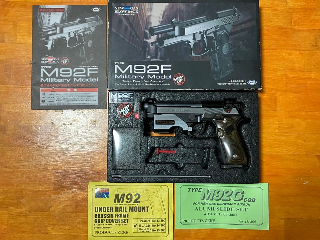 東京マルイ ベレッタM92F ガスガン ZEEK製 カスタム