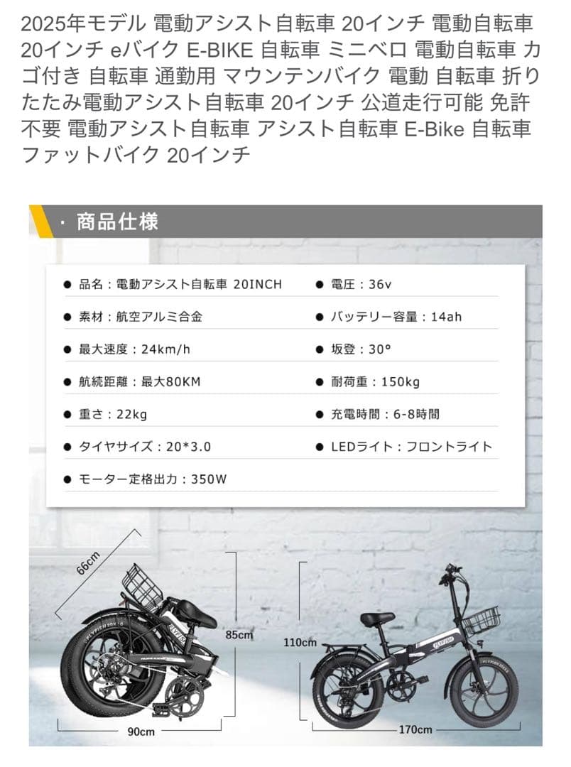 ⭐️2025年モデル 電動アシスト自転車 20インチ　FLYFISH⭐️