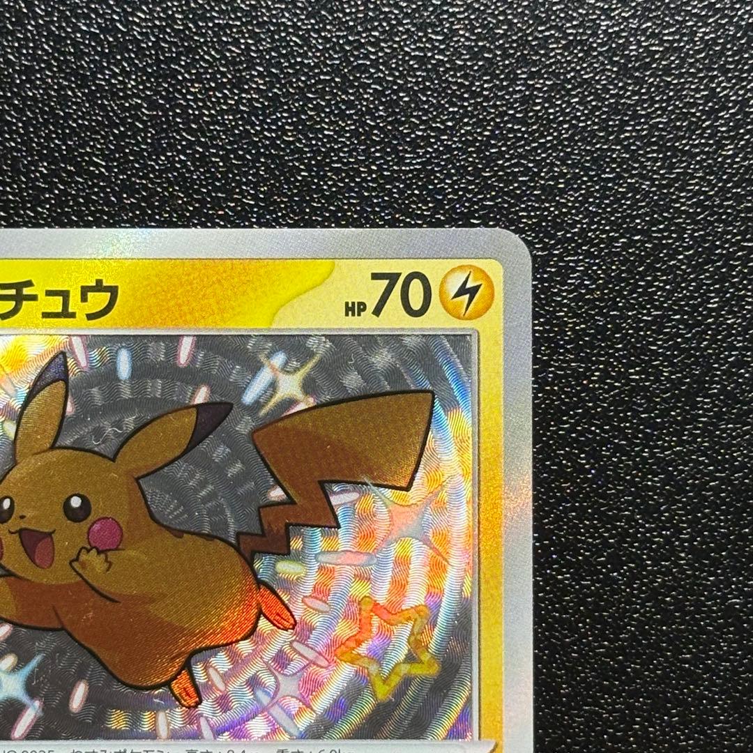 ピカチュウ S 236