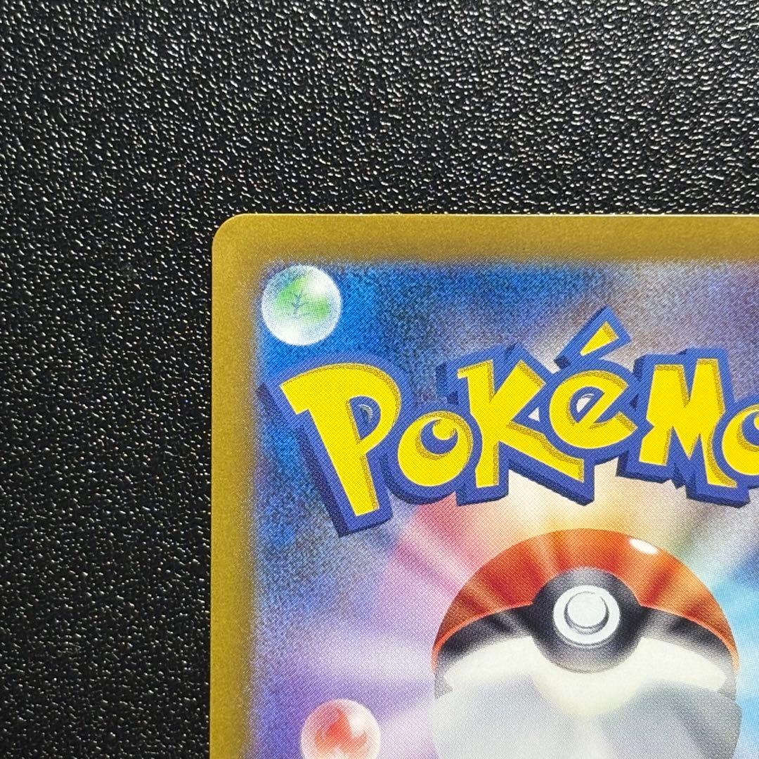 ピカチュウ S 236