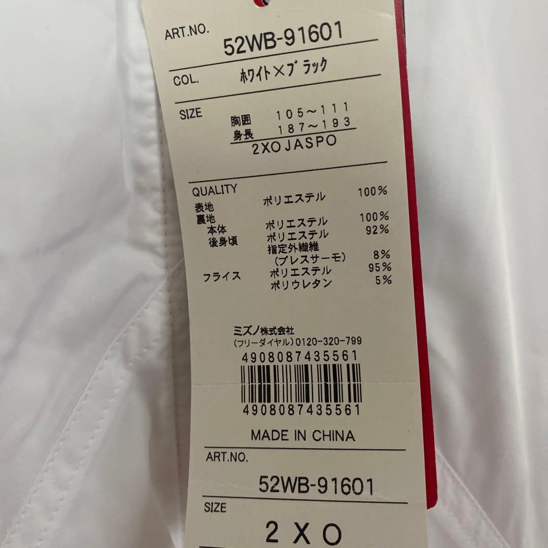 新井貴浩ウエア2XO