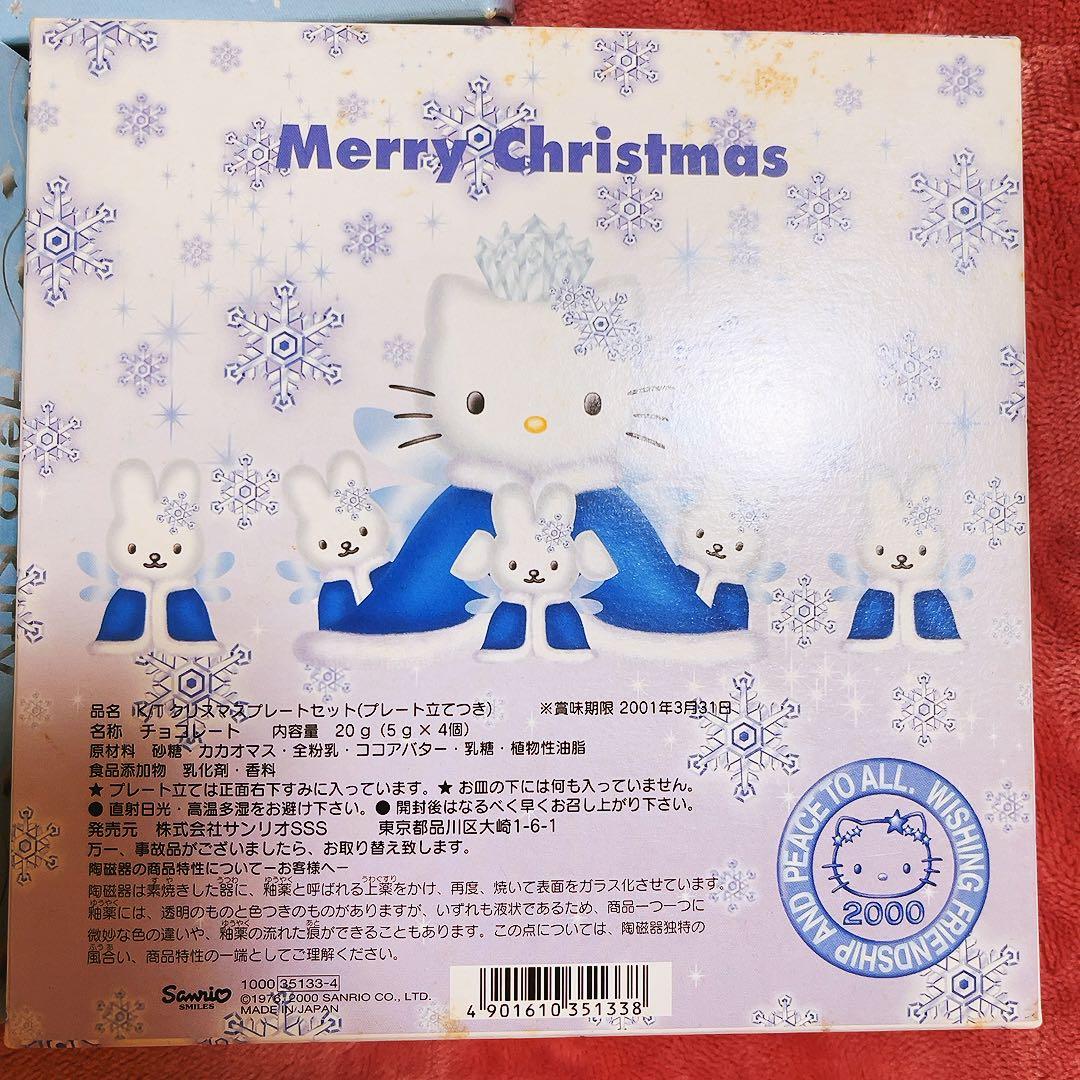 希少激レア　ハローキティ　クリスマスプレート　1998~2002 サンリオ