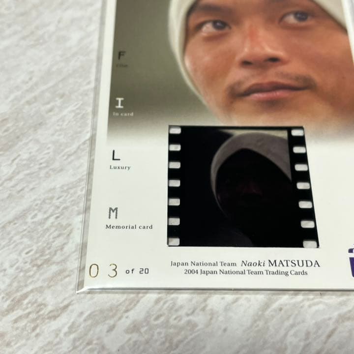 2004日本代表SE 松田直樹 フィルムカード