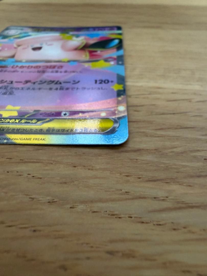 【希少エラー】メガピクシーex コピーズレ