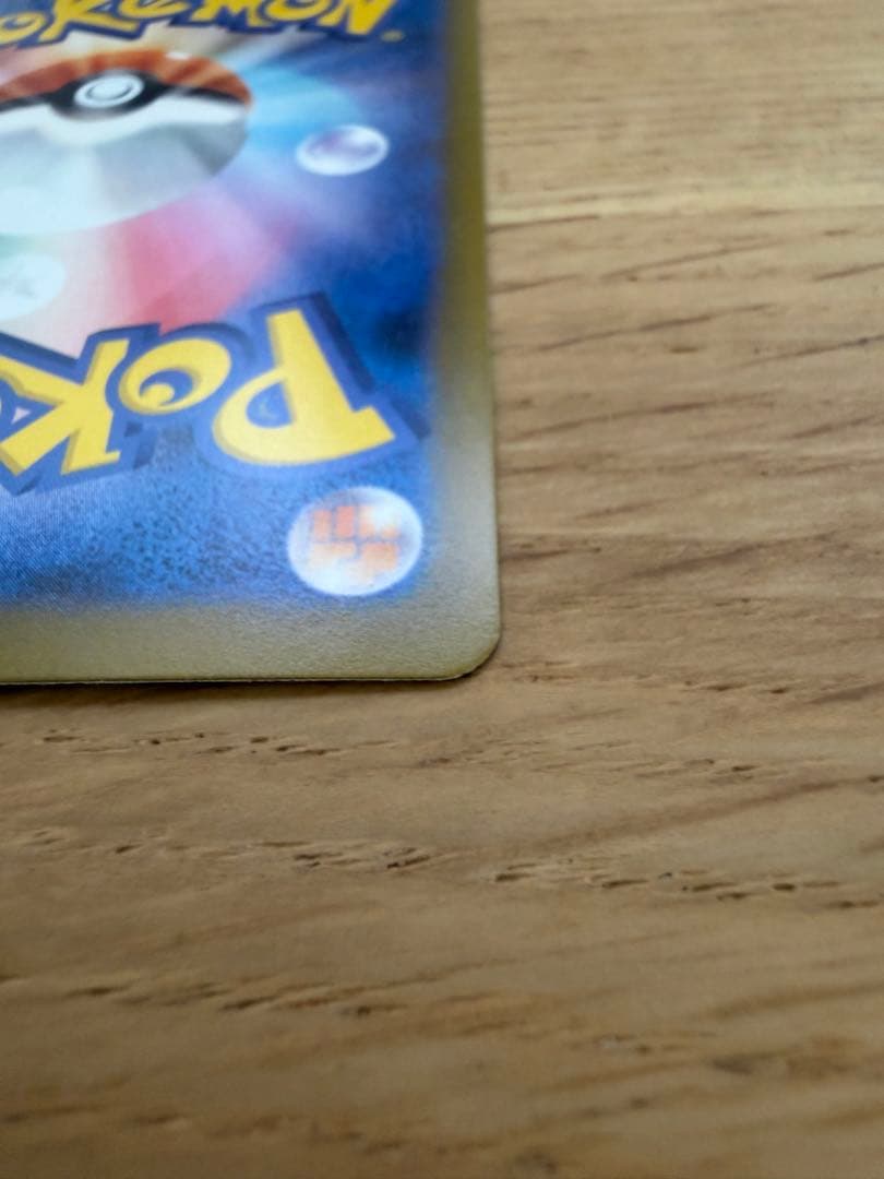 【希少エラー】メガピクシーex コピーズレ