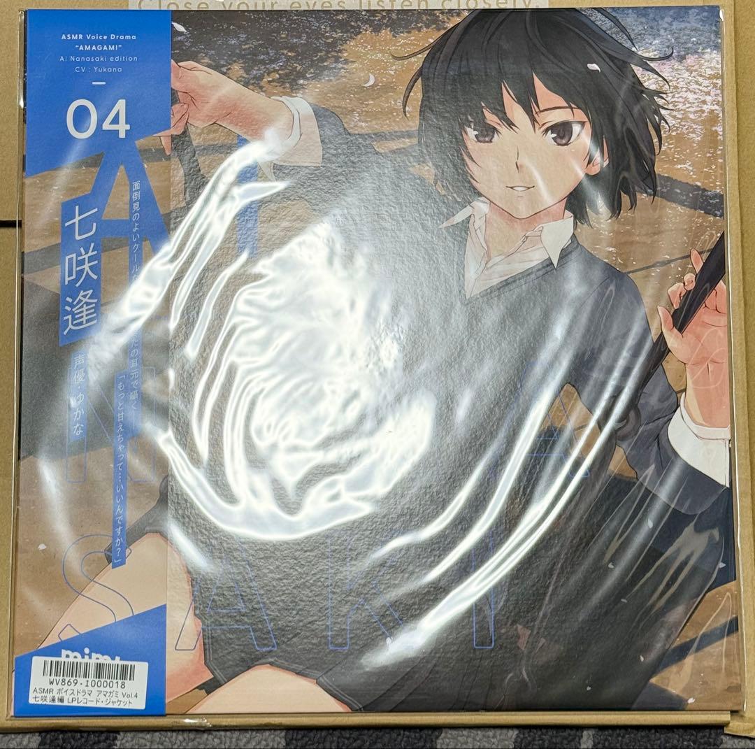 アマガミASMRボイスドラマCD 七咲逢編　レコード風ジャケット仕様