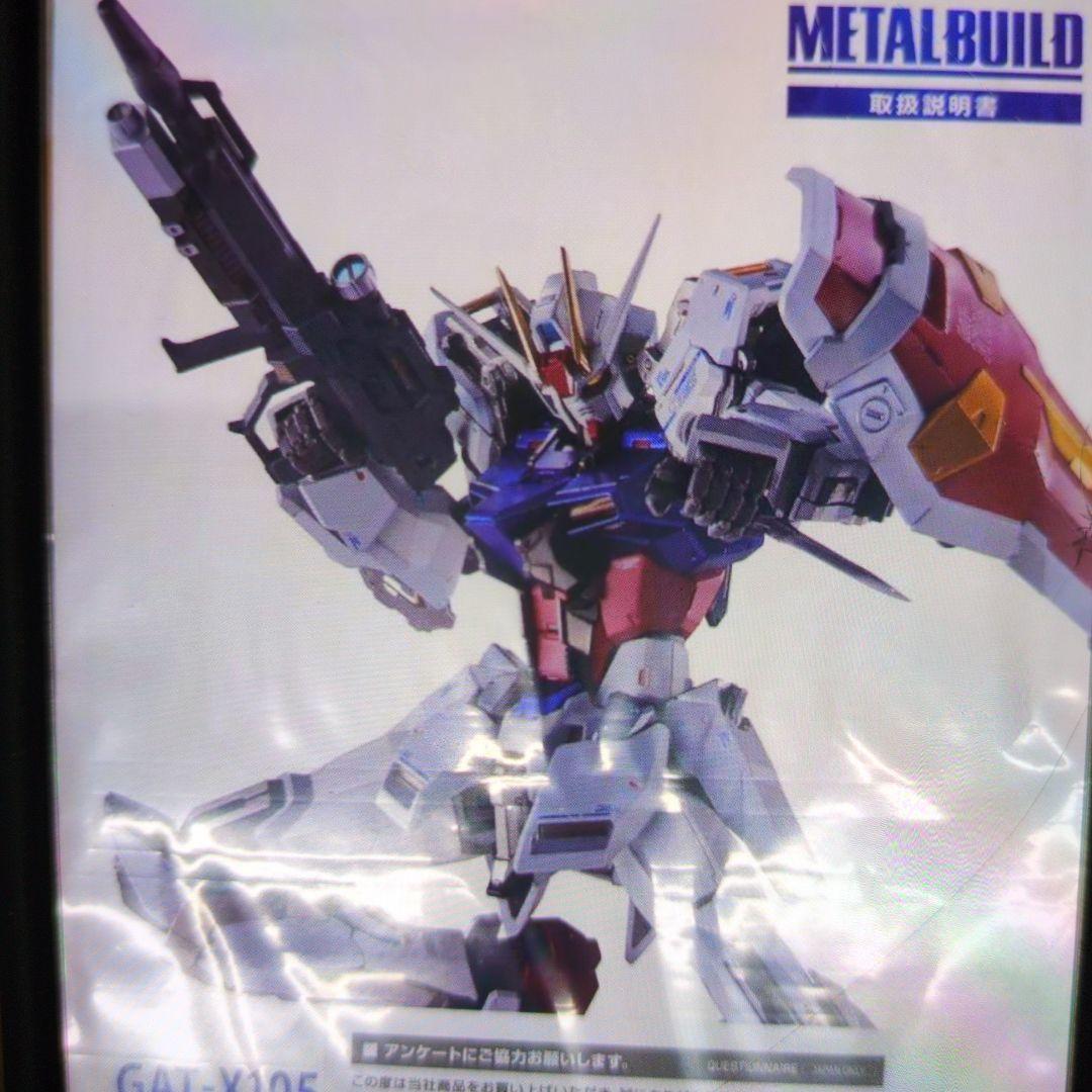 メタルビルド。ストライクガンダム。GAT-X105。
