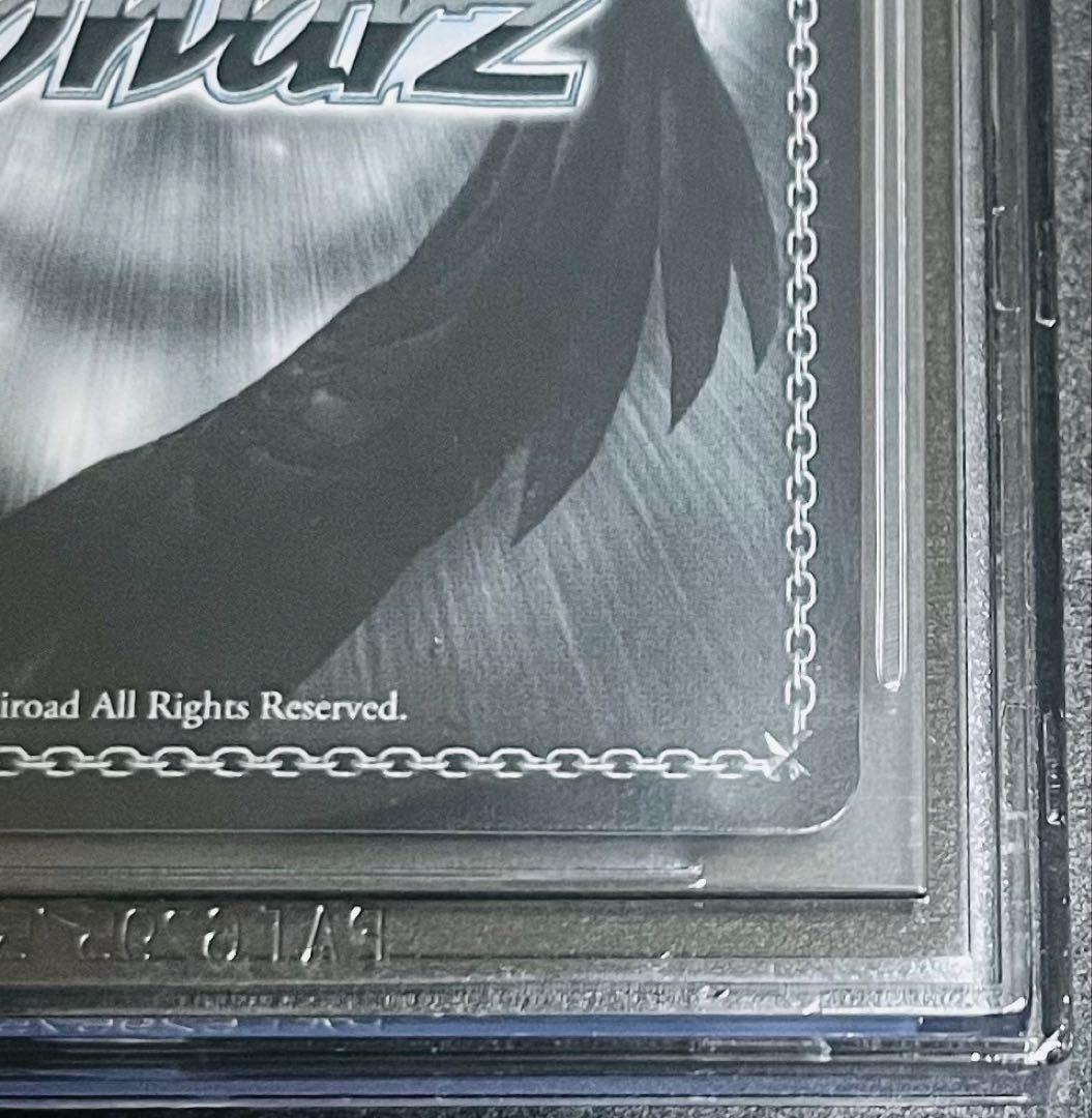 【鑑定品】ヴァイスシュヴァルツ　千年の旅路　アスナ　SP BGS10