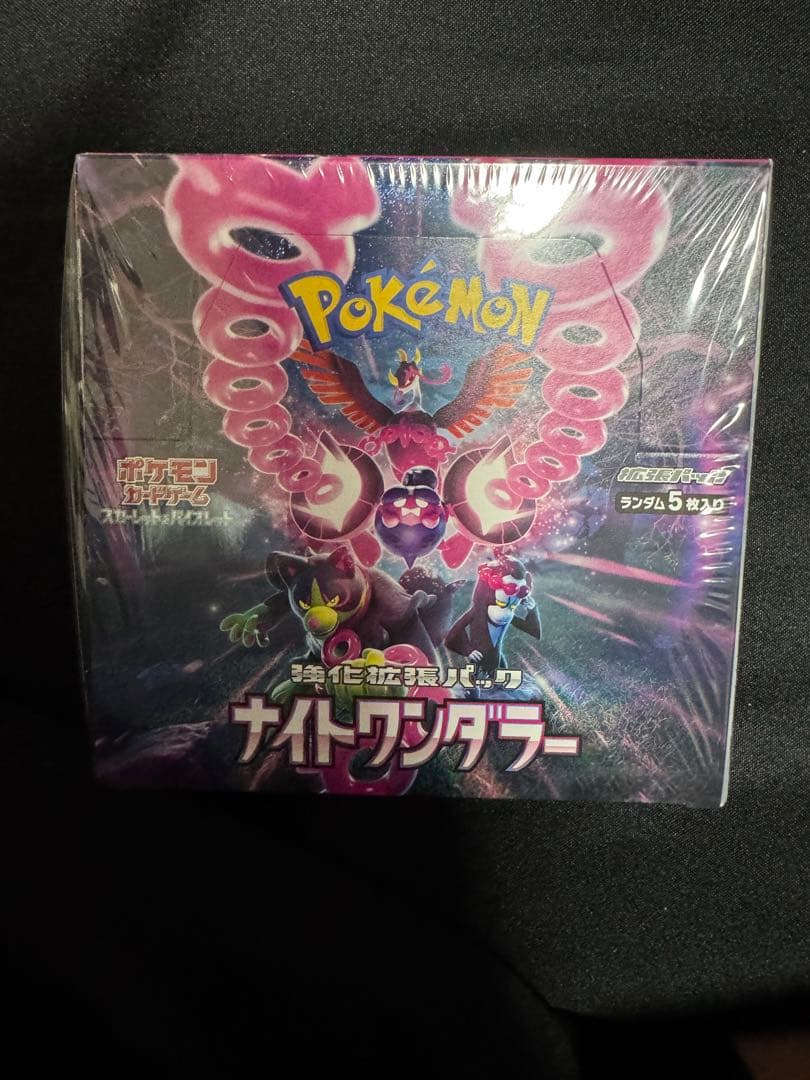 ポケモンカードゲーム ステラミラクル ナイトワンダラー セット シュリンク付き