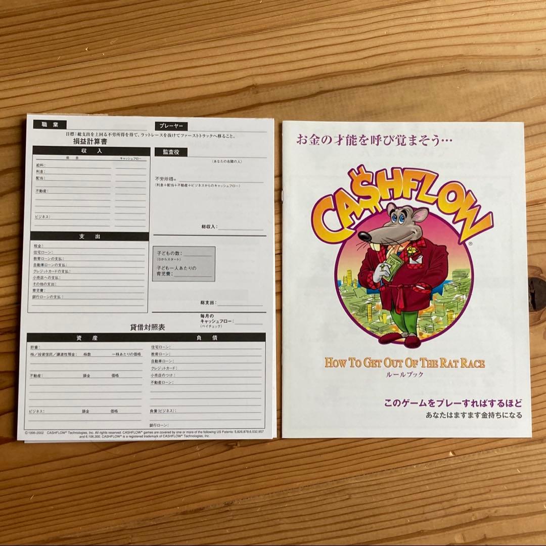 金持ち父さん。キャッシュフロー101ボードゲーム。ロバートキヨサキ