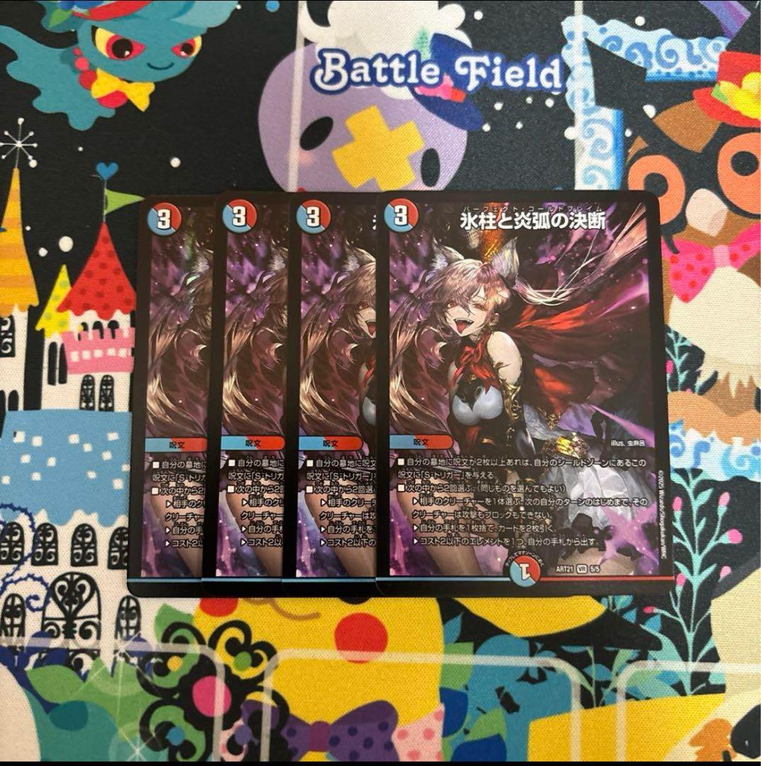 パーフェクトコールドフレイム　神アート