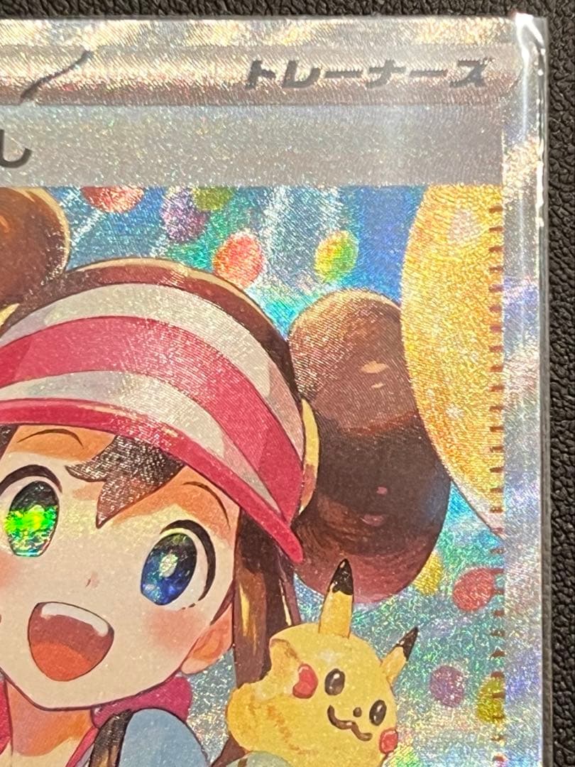 メイのはげまし　sar トレーナーズ　サポート