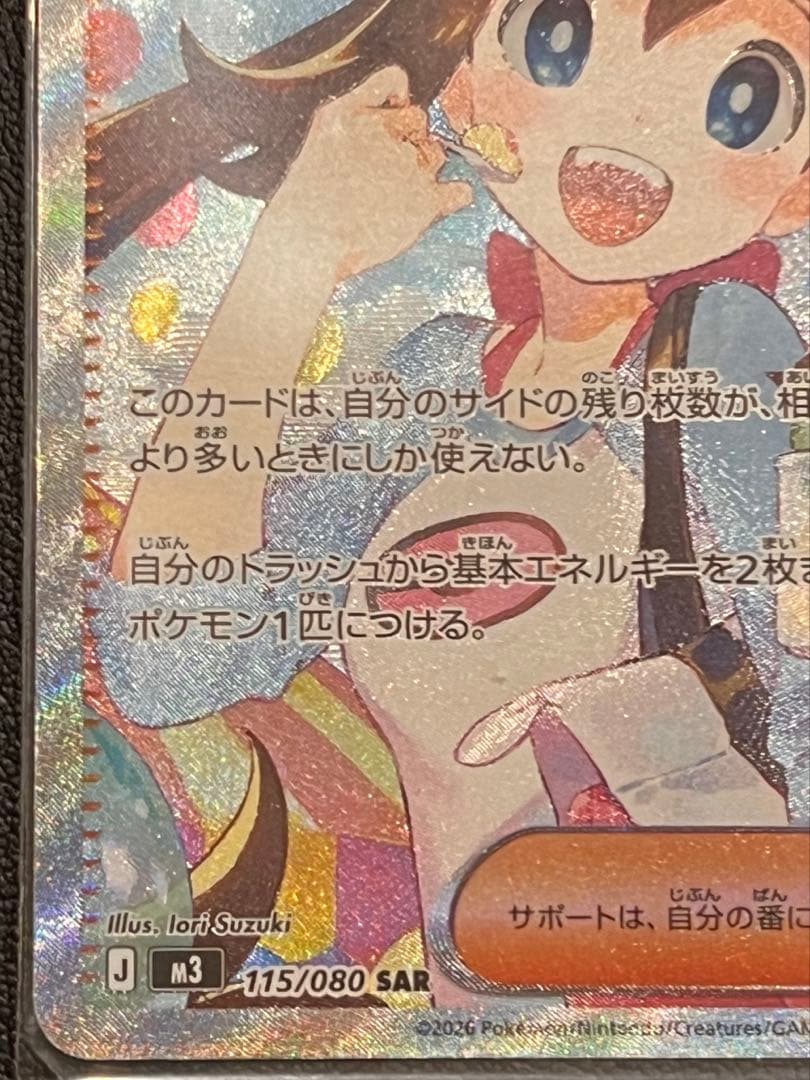 メイのはげまし　sar トレーナーズ　サポート