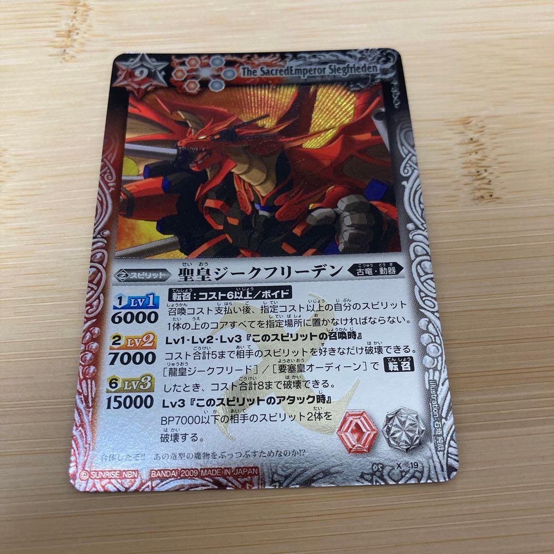 【値下げ中】バトスピ　初期Xレア　まとめ売り