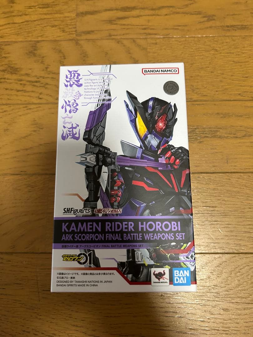 s.h.figuarts 仮面ライダー滅　アークスコーピオン