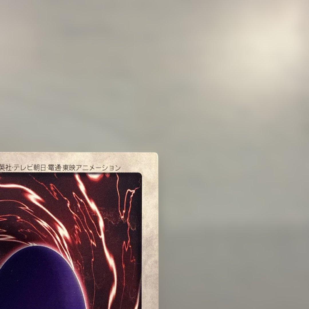 【希少】1999年製　真紅眼の黒竜　レッドアイズ　遊戯王　バンダイ版　当時物