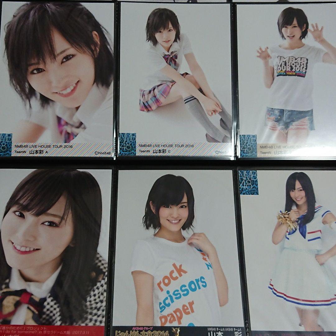 NMB48 山本彩 生写真 ②