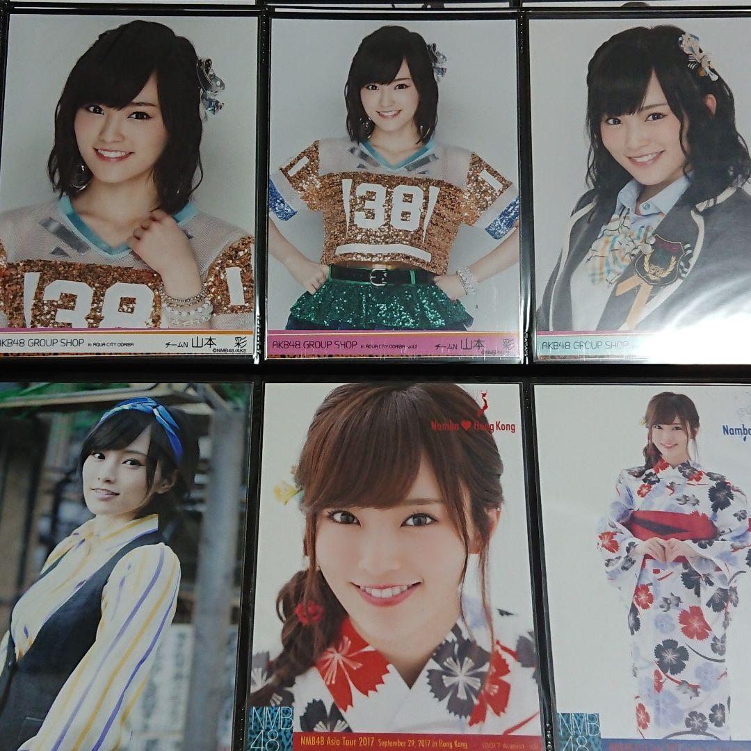 NMB48 山本彩 生写真 ②