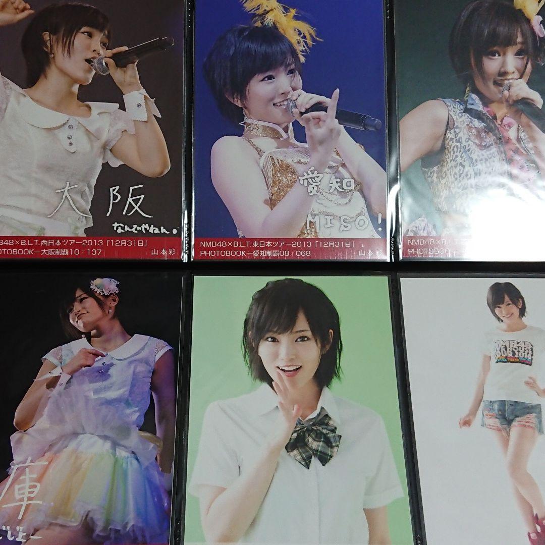 NMB48 山本彩 生写真 ②