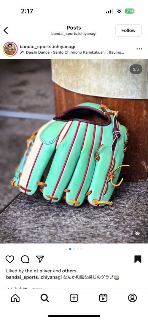 和(漢字)グラブ