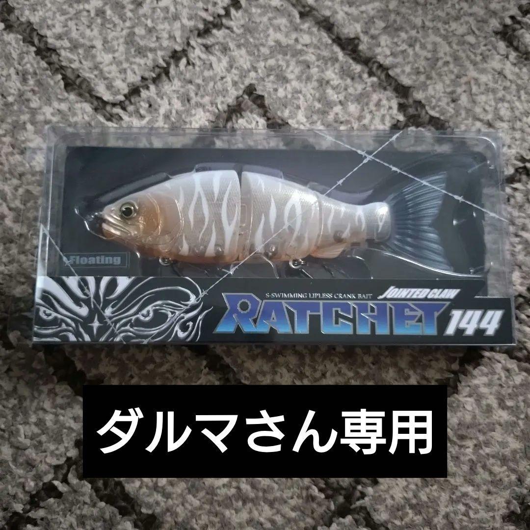 ガンクラフト　ジョインテッドクロー　ラチェット　144 おすずホワイトタイガー