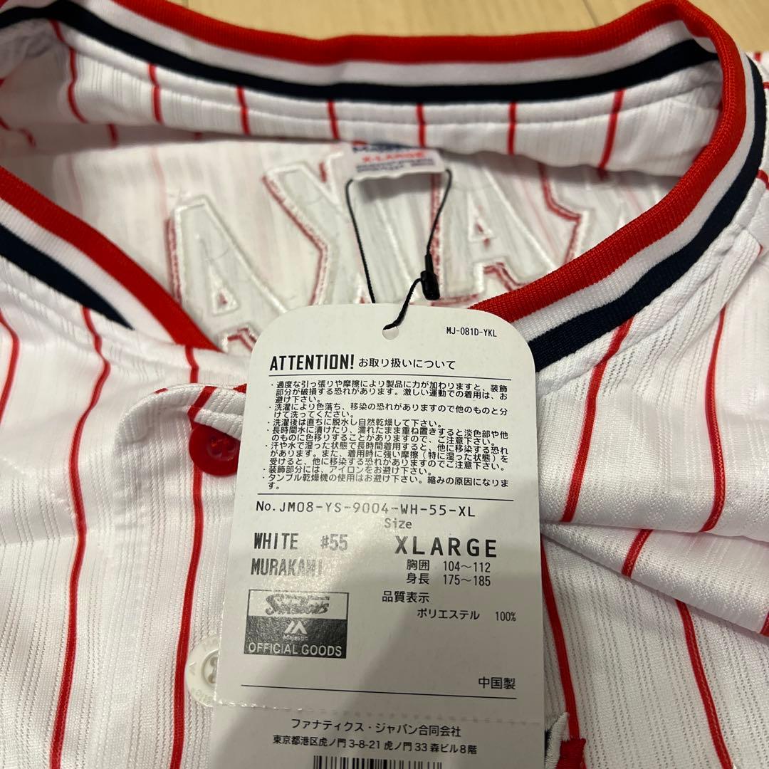 MURAKAMI 55 ヤクルト ユニフォーム　最年少100号