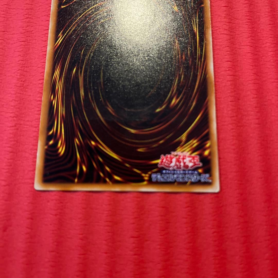 レッドアイズブラックドラゴン　真紅眼の黒竜　旧レリーフ