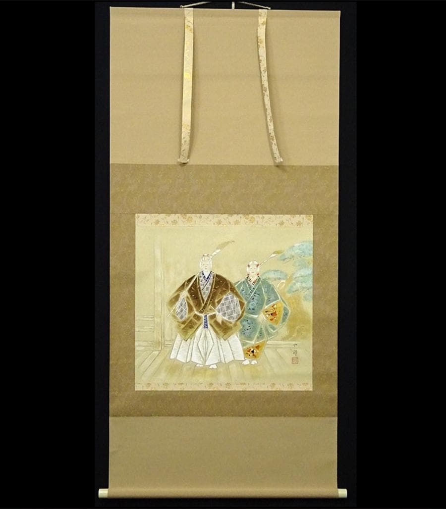 【真作】掛軸 桐山六郎『能高砂』紙本 肉筆 共箱付 掛け軸 x091181