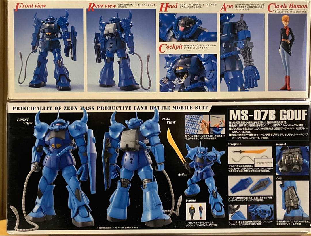 ガンプラ MG グフ 2種セット Ver2.0／旧Ver 未組立