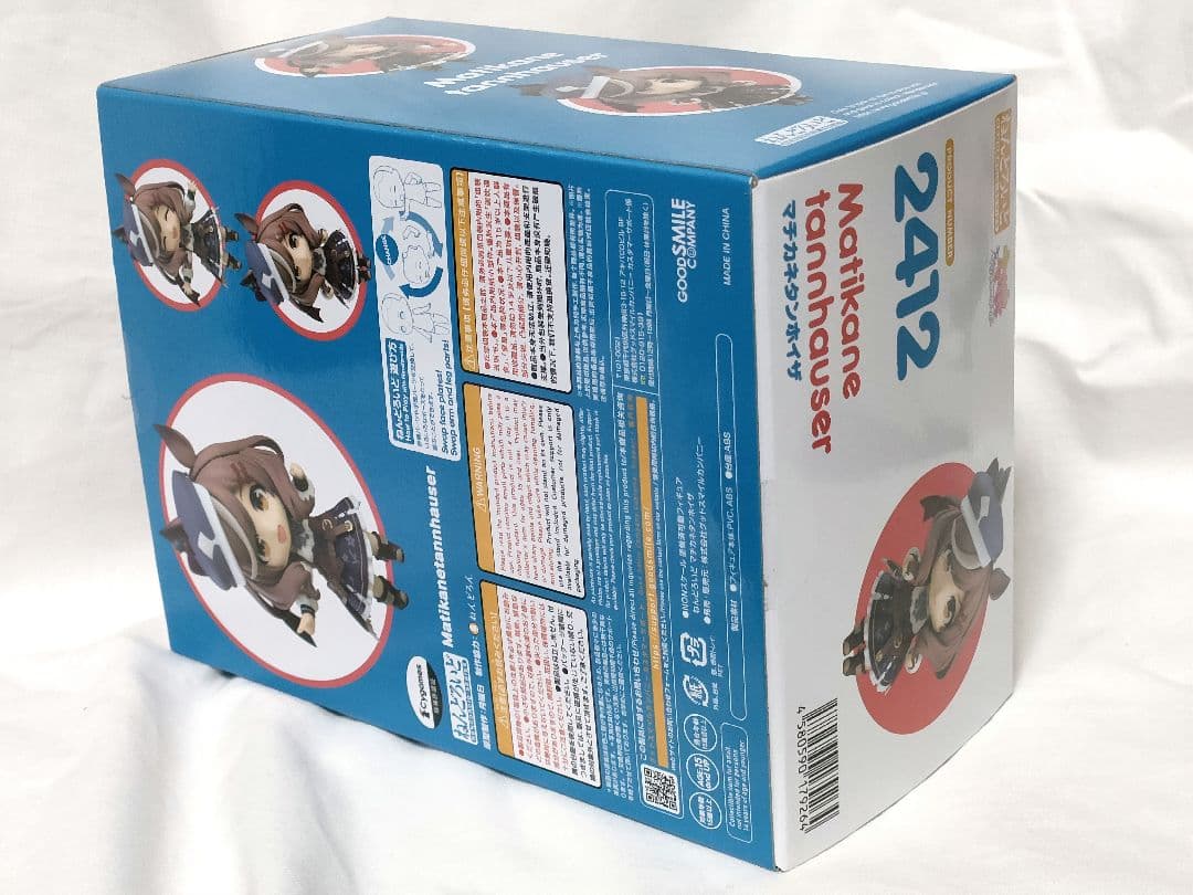 ねんどろいど　マチカネタンホイザ　ウマ娘　フィギュア