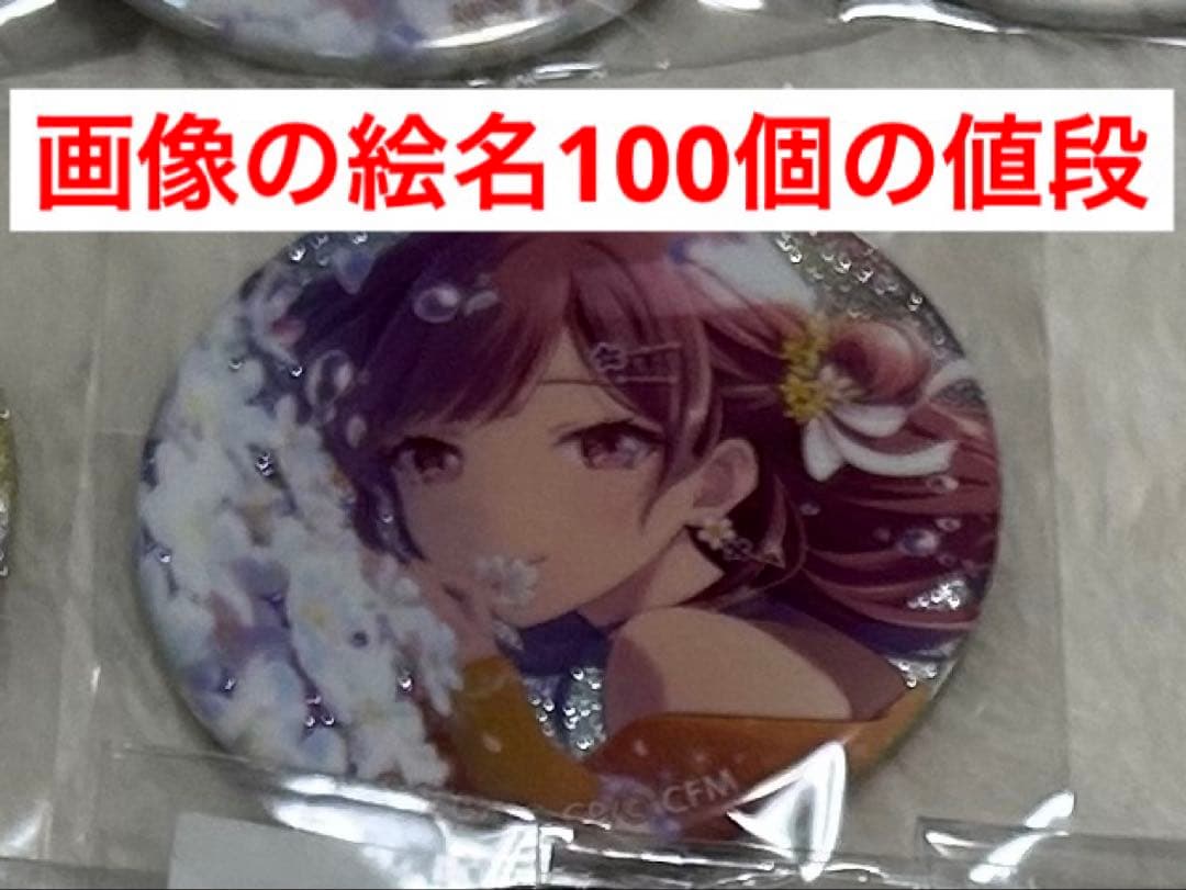 プロセカ 東雲絵名 缶バッジ グリ缶 8B