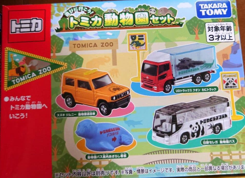 中古 トミカ まとめ売り☆