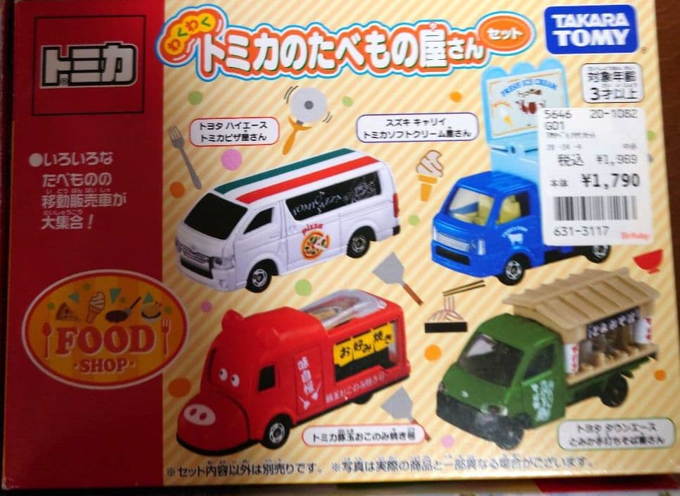 中古 トミカ まとめ売り☆