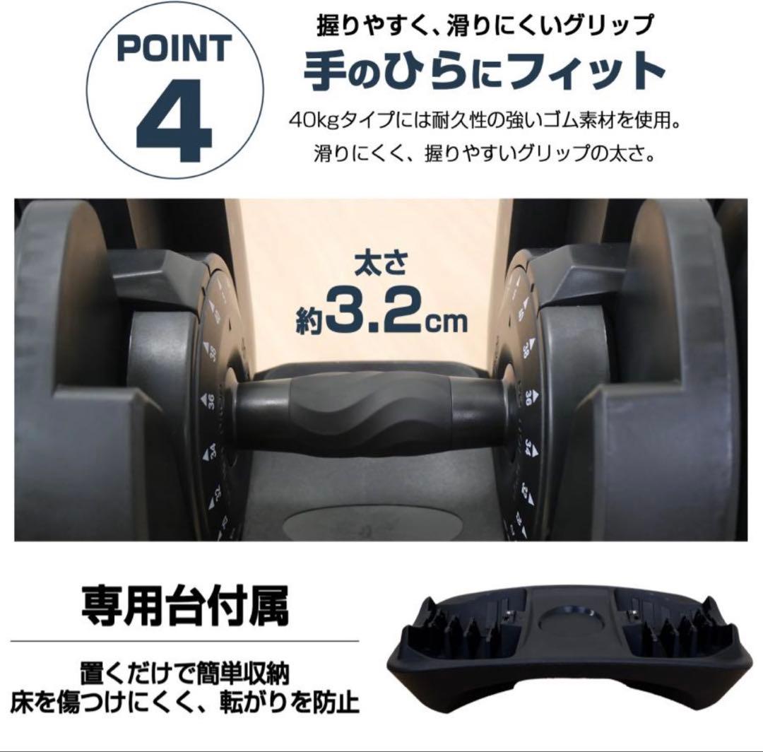 TOP FILM ダンベル 40kg 可変式