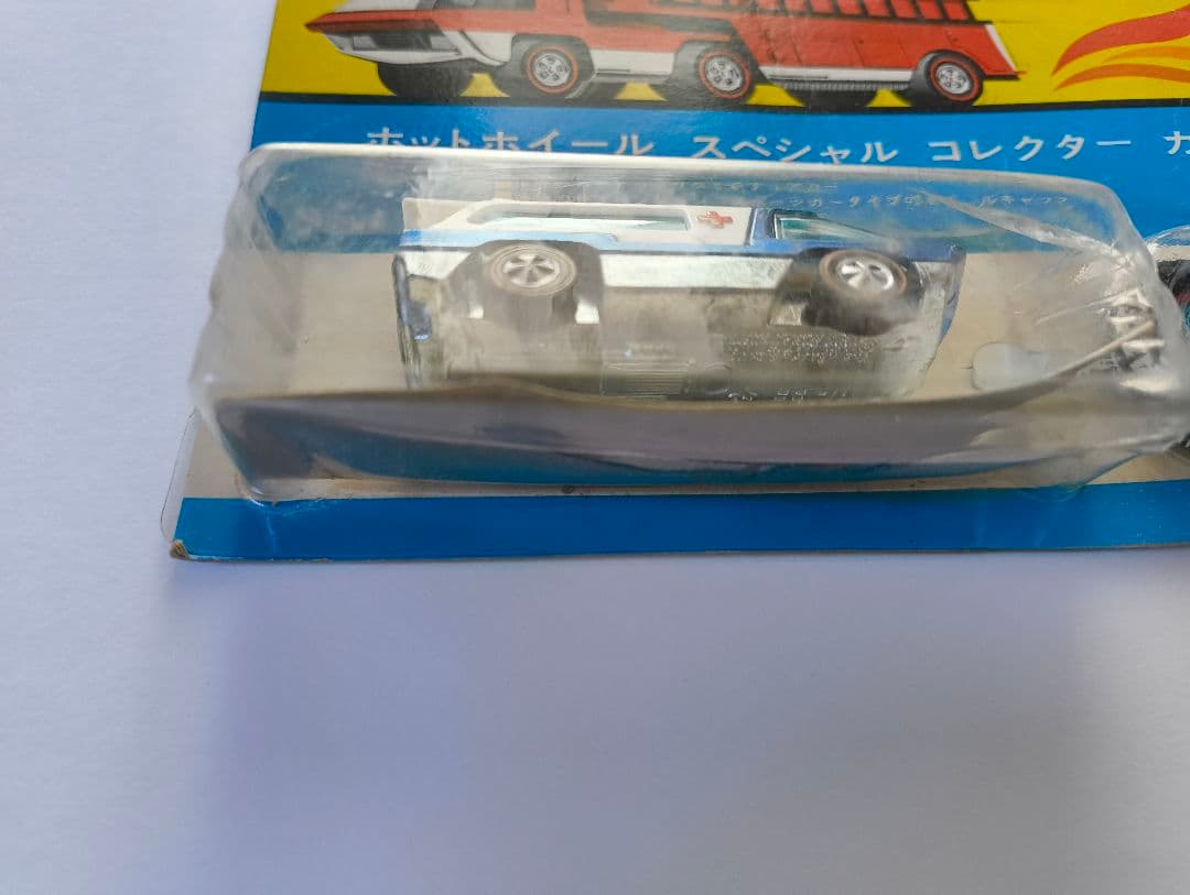 ホットウィール　アンビュランス③