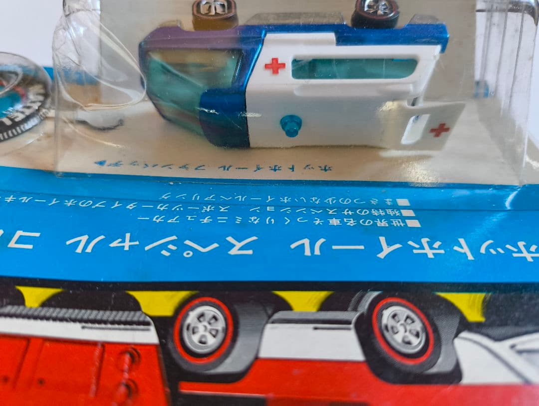 ホットウィール　アンビュランス③