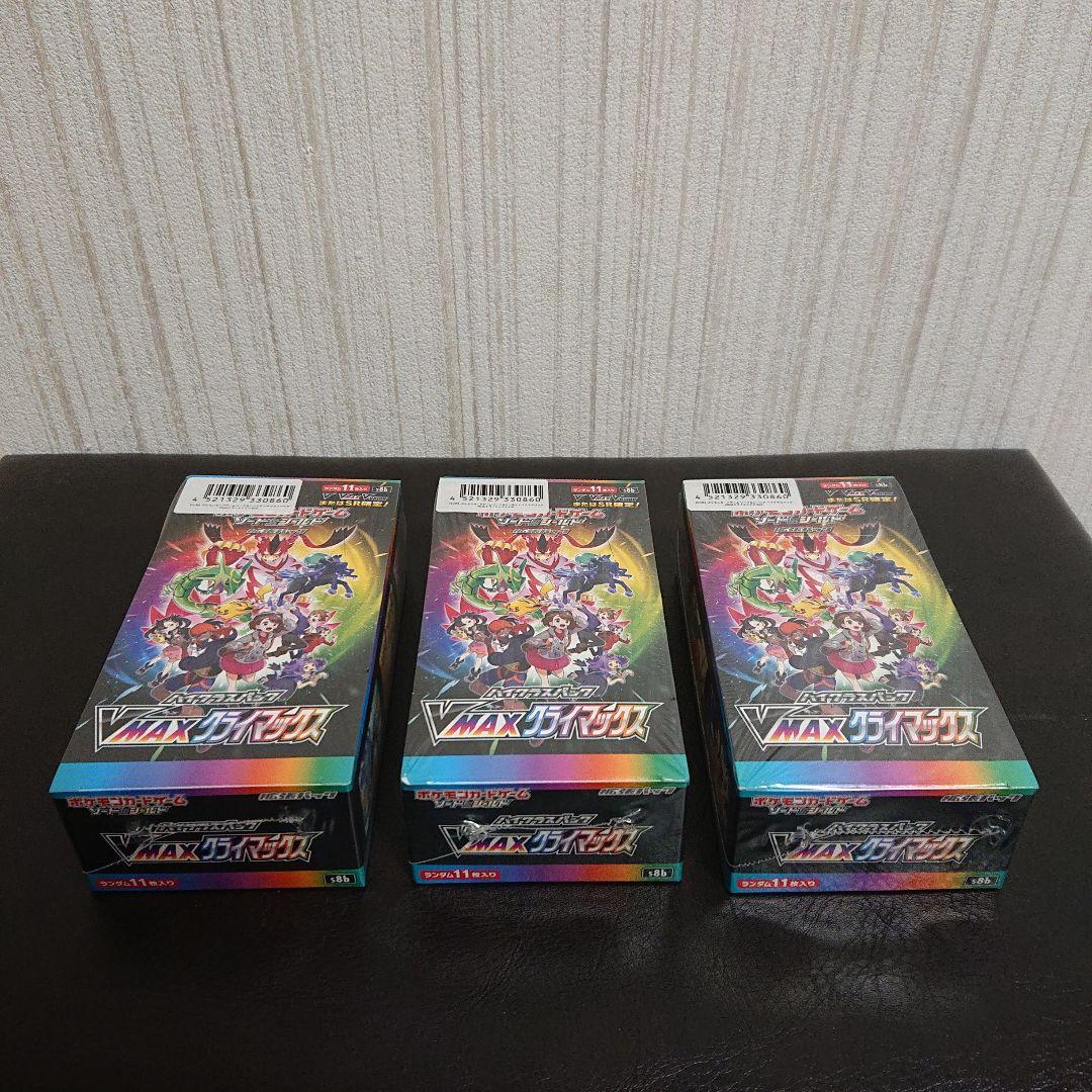 わかめ VMAXクライマックス VSTARユニバース ロストアビス セット