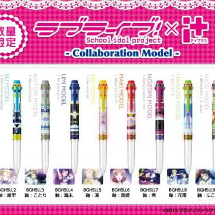 ラブライブペン 1本450円