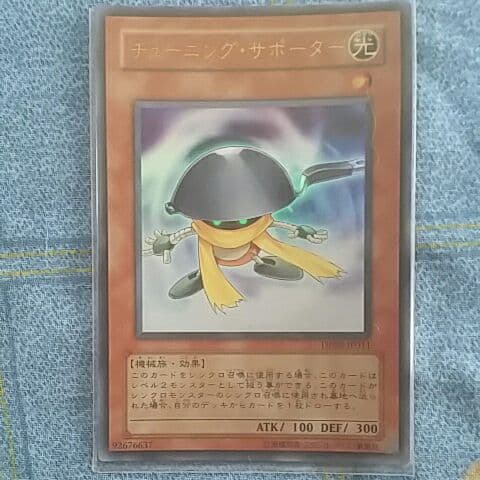 遊戯王引退　デュエリストパック遊星編　ほぼコンプリート！　2008年発売