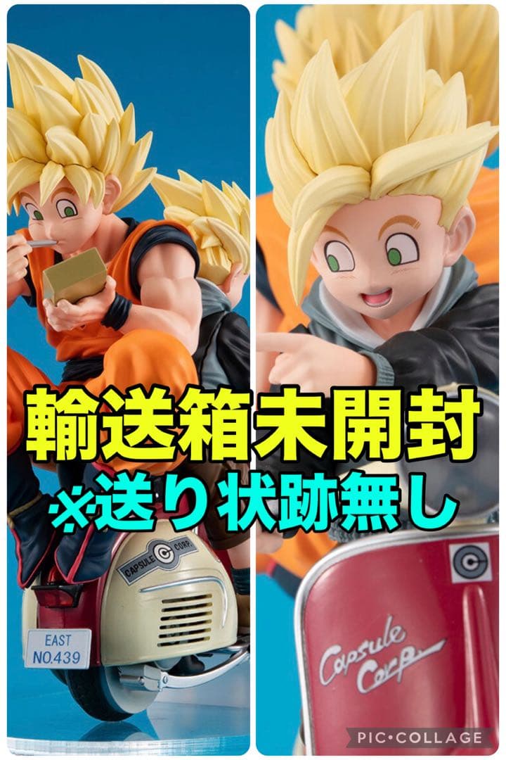デスクトップリアルマッコイEX ドラゴンボールZ フィギュア