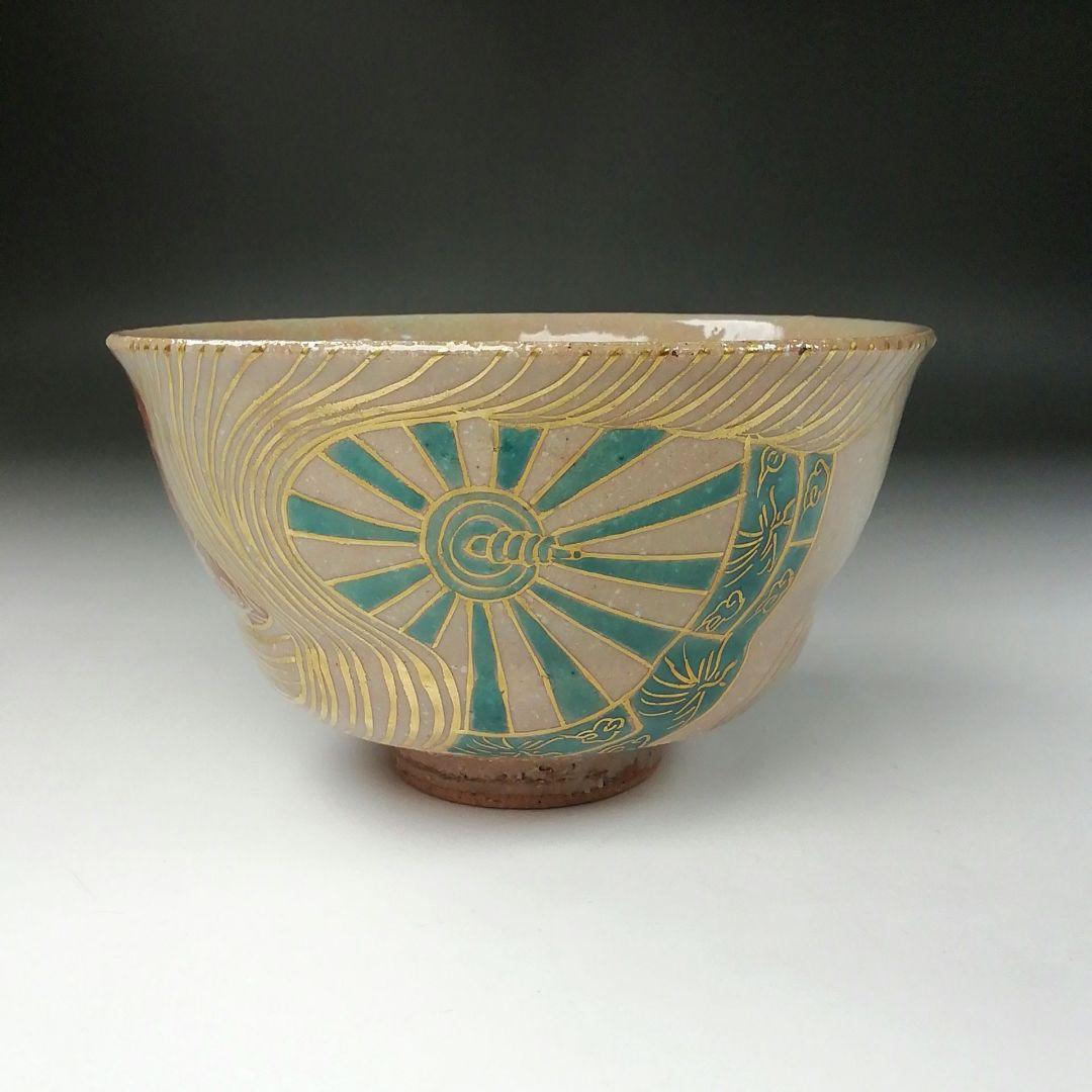 Ｔ１６２　茶碗　『御本手　波車』『加藤春永造』　共箱　抹茶碗　茶道具