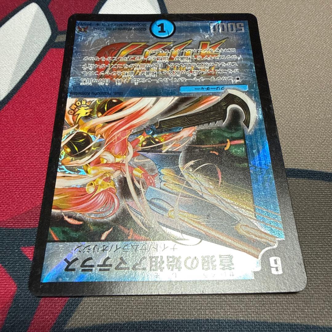 蒼狼の始祖アマテラス プロモ 3枚