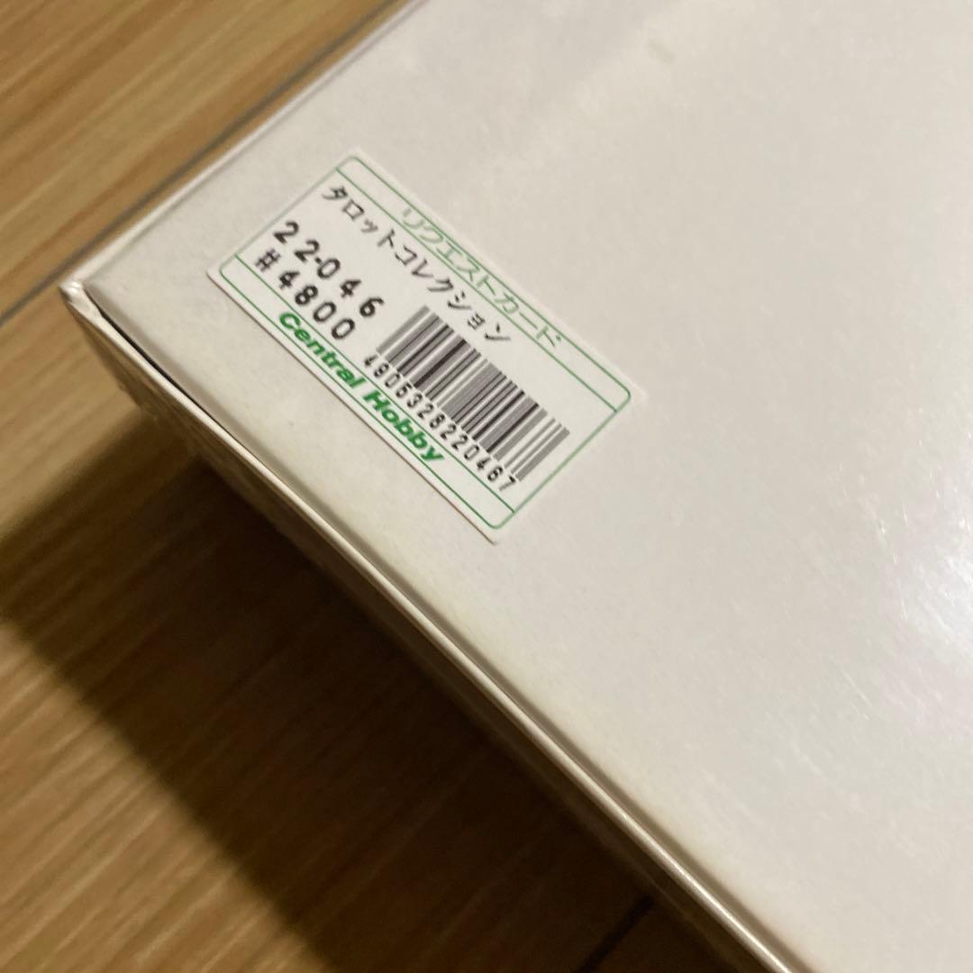 【未開封】天野喜孝パズル2000ピース