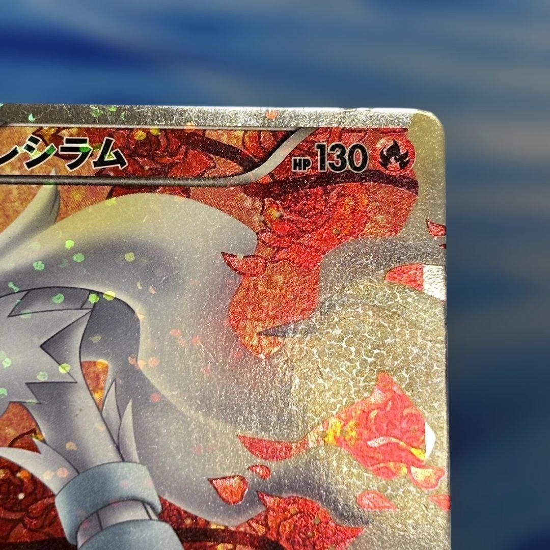 ポケモンカード レシラム SR SC シャイニーコレクション