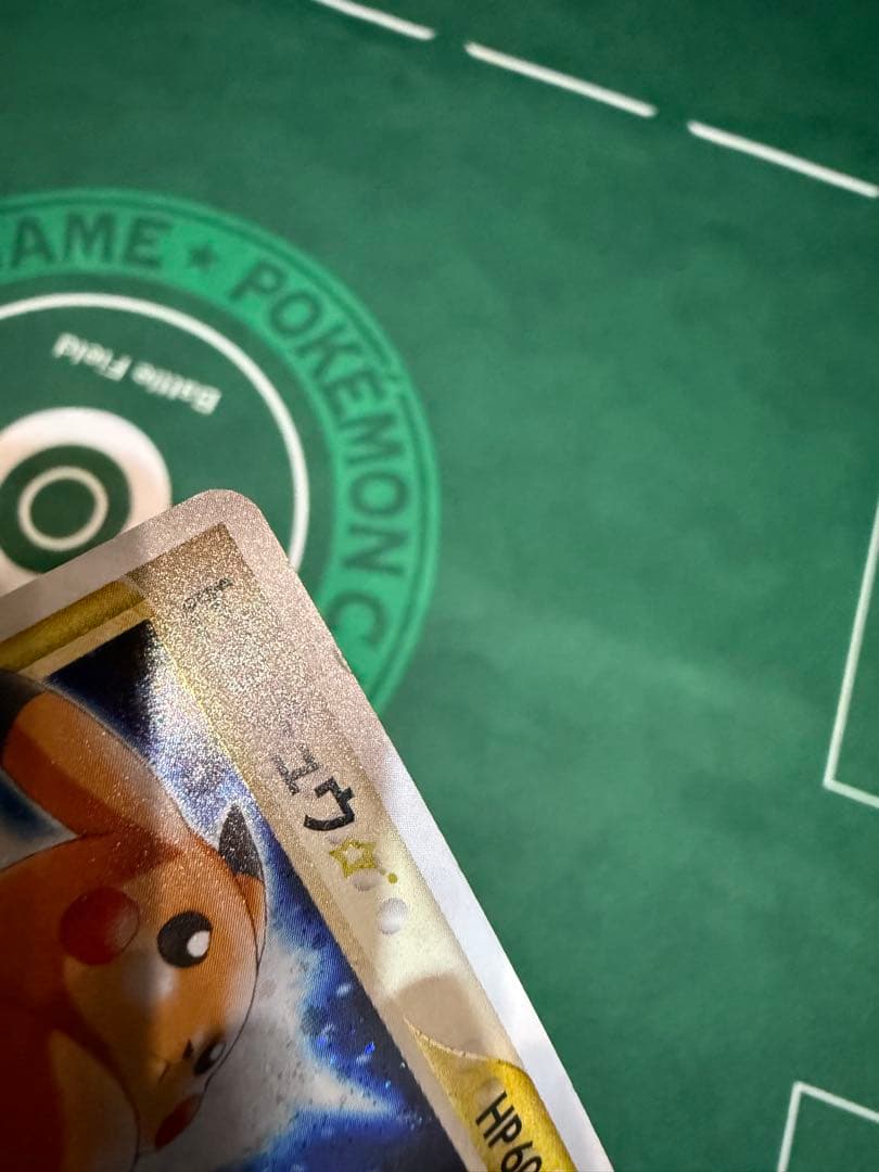 ピカチュウ☆ ギフトボックス ミュウ·ルカリオver. 001/002