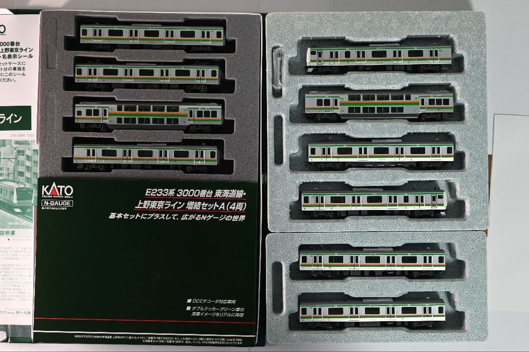 KATO E233系 3000番台 10両セット 基本、増結A、増結B Nゲージ