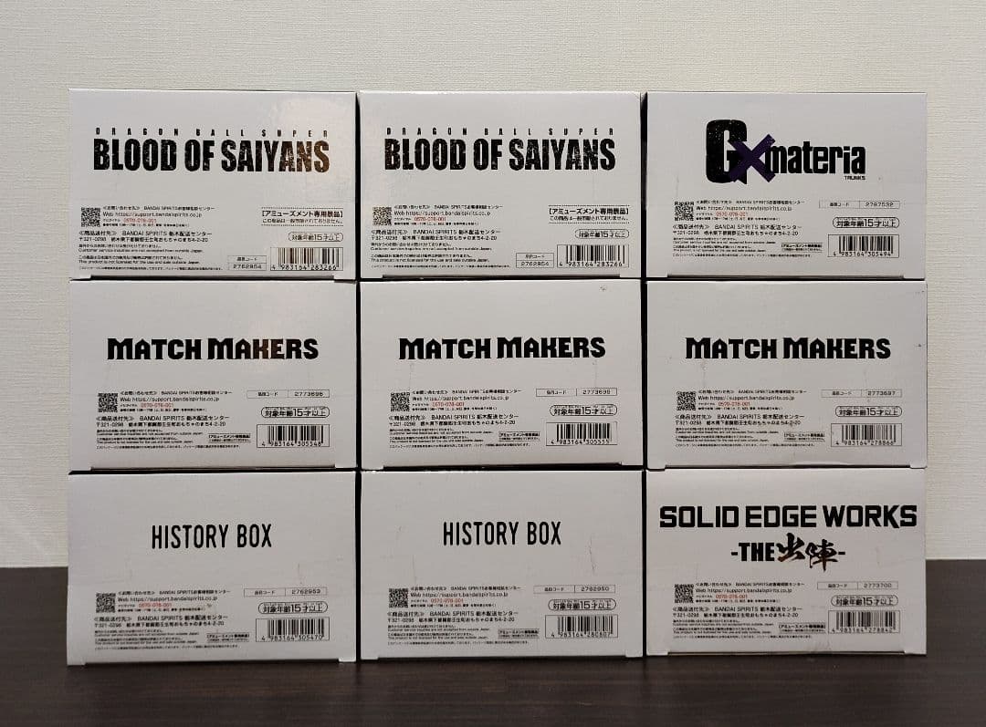 【新品・未開封】ドラゴンボール フィギュア 9種セット まとめ売り